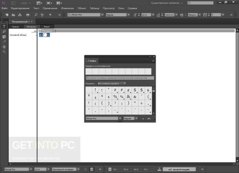 Adobe-InCopy-CC-2017-Latest-Download-768x556_1